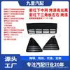 Adequado para Ford 12 Focus Grelha Inferior do Para-choque Dianteiro + Painel Triangular Inferior Esquerdo e Direito Dm5117K945Aa5Uaw