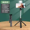 Bastão de Selfie Bluetooth de Fábrica Tripé para Transmissão ao Vivo Celular Mini Bastão de Selfie Portátil Luz de Preenchimento Ferramenta de Selfie