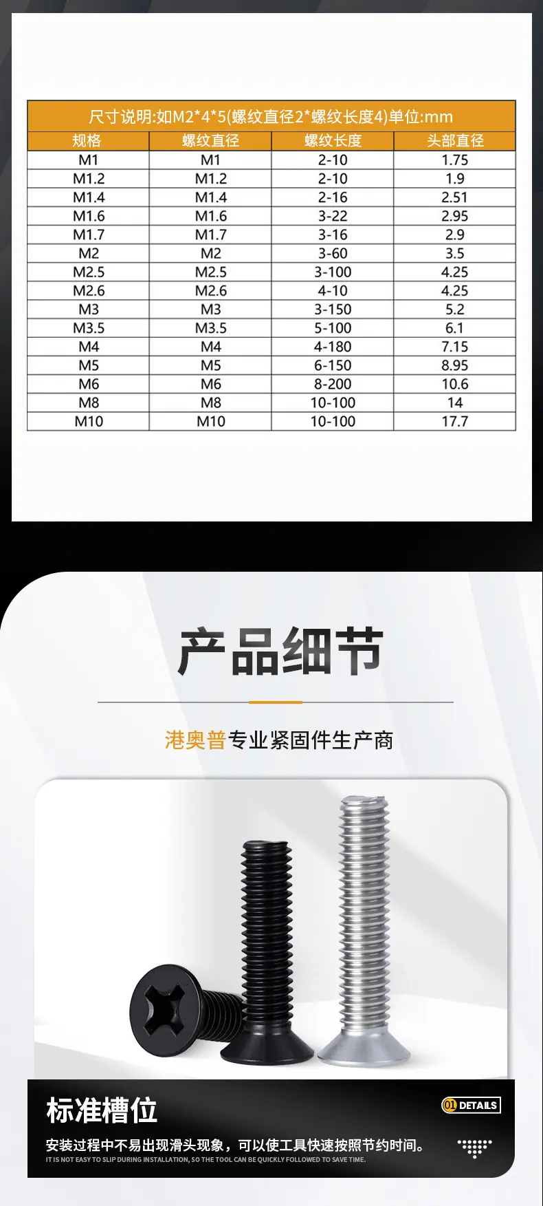 达克罗十字沉头机丝详情_05.jpg