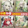 Almohada Periférica Nahida Nalida DIY Ninglu Koli Nogal Yae Kokoro Kokoro Muñeca Figura Bidimensional