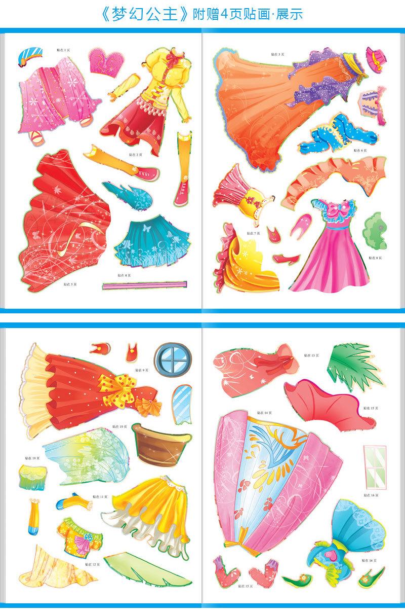 公主贴画--详情介绍_13.jpg