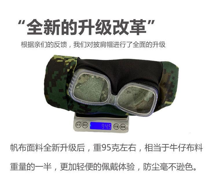 带眼镜全密封迷彩披肩帽_07.jpg