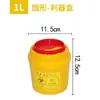 Contenedor Redondo Amarillo para Objetos Punzocortantes Contenedor Cuadrado Médico para Objetos Punzocortantes Caja Desechable para Residuos Tubo de Desecho para Agujas Hospitalarias