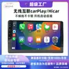 Sistema de Navegação para Carro Universal Android 9 polegadas com Tela Grande Carplay GPS Navegação DVD Android Dispositivo de Navegação de Tela Grande