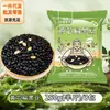 Frijoles Negros Planos Corazón Amarillo, Variedad Antigua, Frijoles Negros Pequeños en Forma de Riñón, Brotes de Frijol, Leche de Soya, Encurtidos en Vinagre. Soporta Dropshipping, Venta al por Mayor y Venta al por Menor