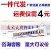 Dr. Pomada Creme Antibacteriano de Wei, Bangrui Dr. Pomada Creme Antibacteriano e Antipruriginoso Herbal de Wei para Uso Externo