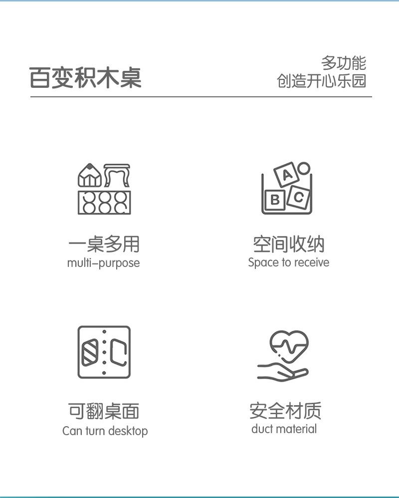 积木桌详情_02