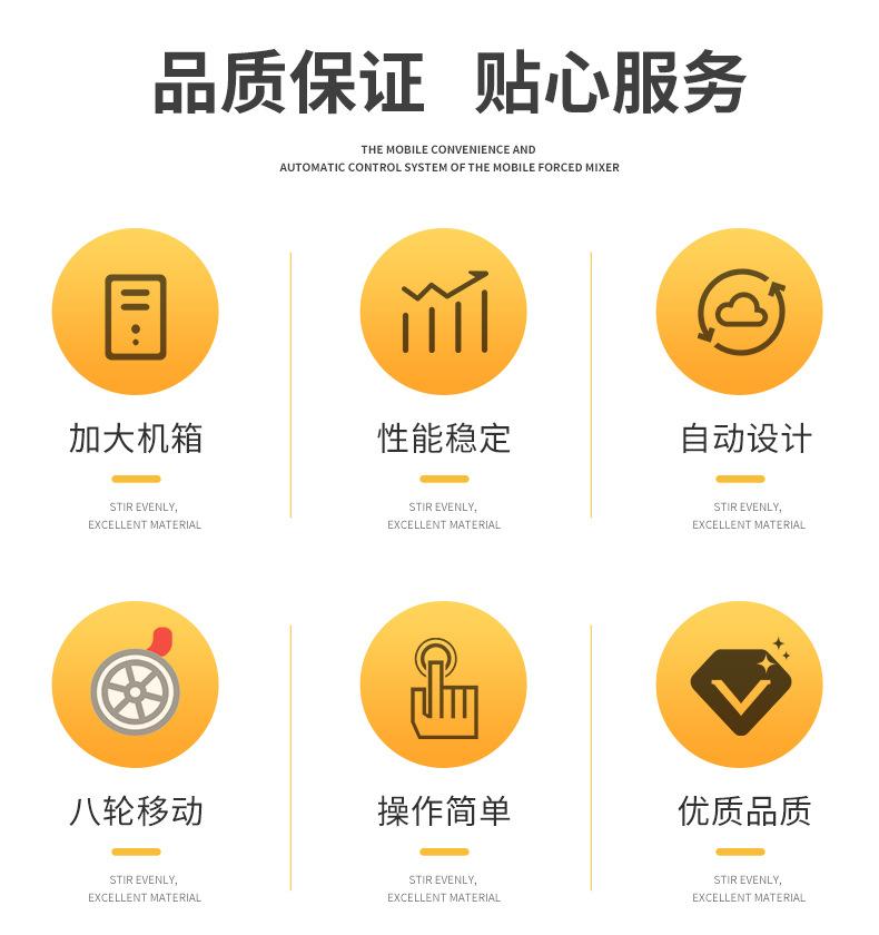 移动式强制搅拌站详情页_02.jpg