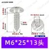 Tornillos Autoperforantes de Acero Inoxidable 304 con Cabeza de Paraguas y Vaso Hexagonal M3-M8 Tornillos Autoperforantes de Cabeza Plana Grande Tornillos Autoperforantes de Acero Inoxidable