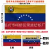 Bandera de Venezuela Emblema Nacional de Venezuela Bandera de Poliéster Serigrafiada Bandera de Exportación 3*5 pies Stock Disponible Fabricante