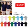 Ropa de Trabajo Camiseta Personalizada Logo Impreso Top Manga Corta Cuello Solapa Camisa Polo Ropa de Trabajo Personalizada DIY Camisa Cultural Color Sólido