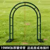 Arco, enrejado para trepar, soporte para rosas de jardín, soporte para plantas de hierro forjado, arco de flores para exteriores, enrejado de uvas para patio