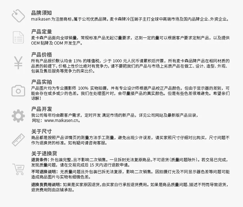 3-9购物须知