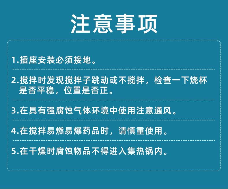 DF-101系列集热式磁力搅拌器 790_14.jpg