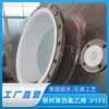 Tanques Verticales de Materia Prima de Acero al Carbono, Tanques de PTFE Revestidos de Acero, Venta Directa del Fabricante de Origen, Tanques de Almacenamiento de PTFE Revestidos de Acero con Garantía de 6 Años