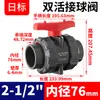 Válvula de Esfera Rongsheng em PVC-U com Dupla União, Padrão Japonês Jispvc, Padrão Britânico U-Pvc, Acionamento Manual, Din 16A