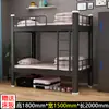 Cama litera de hierro engrosada Cama para adultos Doble Individual Cama de hierro Dormitorio Apartamento pequeño Cama de doble capa de capa única Marco de hierro