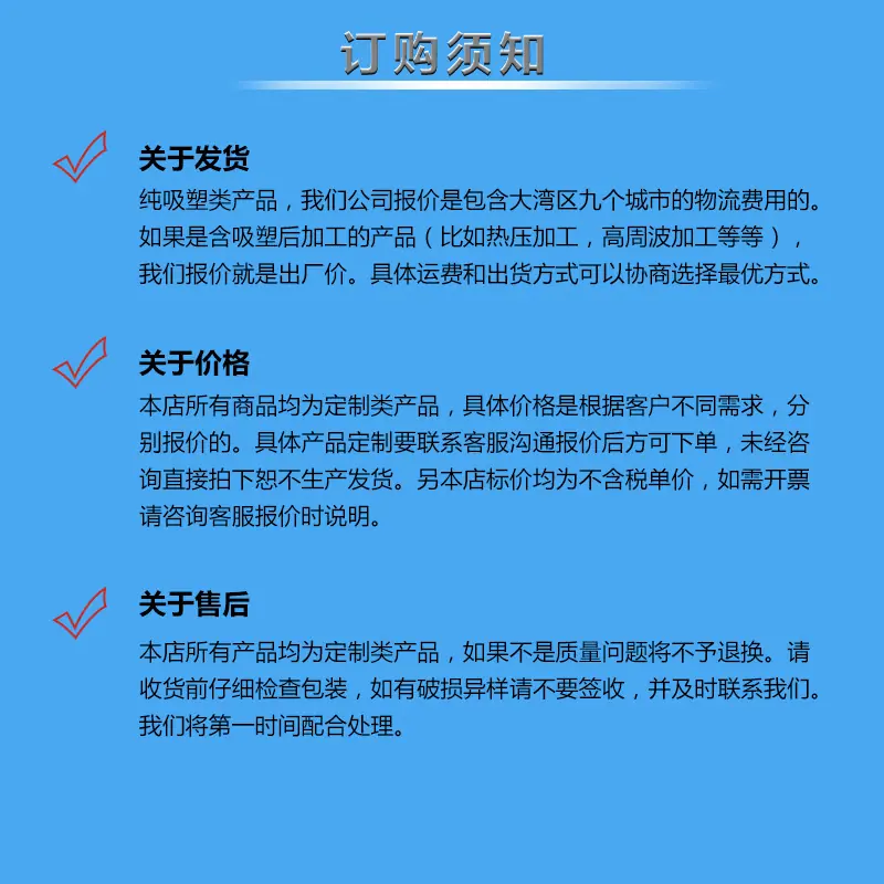 订购须知.jpg