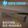 HP HP 4200 Caixa de Som para Computador Com Fio Bluetooth Modo Duplo Portátil para Exterior Subwoofer de Mesa Áudio Doméstico Atacado