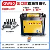 Accesorios eje columna central rosca redonda de acero máquina dobladora de acero máquina dobladora CNC automática herramienta de rectificado para doblar acero