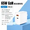 Cargador GaN de 65W, nuevo estándar nacional certificado 3C, carga rápida PD para teléfonos móviles, tabletas y portátiles, universal desde la fábrica original