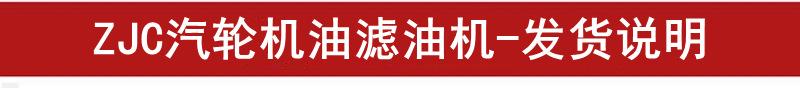 ZJC-发货说明