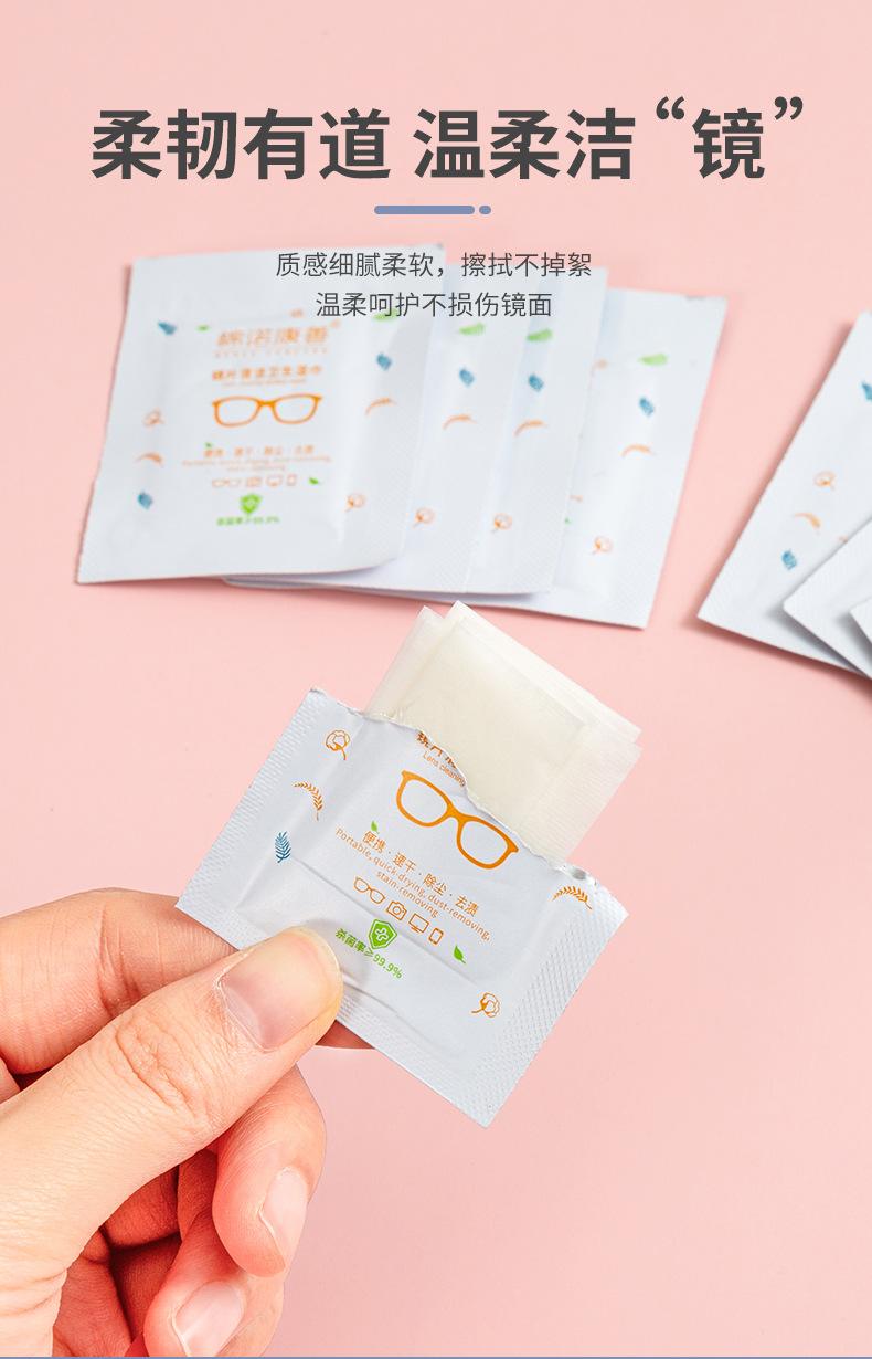 眼镜布_08.jpg