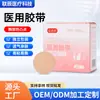 Cinta Médica No Tejida, Cinta Antigolpes para el Pecho, Parche Fino Desechable Empaquetado Individualmente Unisex para el Pecho