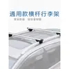 Barras Transversales Portaequipajes Universal para Techo de Coche Cesta para Equipaje Modificación Montada en Coche Porta Carga