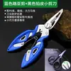 Pinzas para Pesca Micro Portátil Herramienta de Control de Peces Acero Inoxidable Cortador de Línea Pe Tijeras Extractor de Anzuelos Pinzas de Pesca Pinzas para Boca de Pez