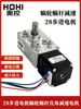 Reductor de Engranaje Helicoidal Pequeño 28 Juego de Motor Paso a Paso 3454 Caja de Turbina de Ángulo Recto Auto-Bloqueante Motor de 12/24V
