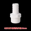 Junta de pagoda de PVC diente exterior rosca exterior rosca interior tornillo interior diente interior adhesivo diámetro variable recto plástico tubería blanda y dura conexión rápida