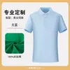 Camisa Polo Unissex de Algodão Seda Gelada Toque Fresco Cultura Corporativa Roupa de Trabalho de Alta Qualidade Gola Polo Cor Sólida Estampada Top Verão