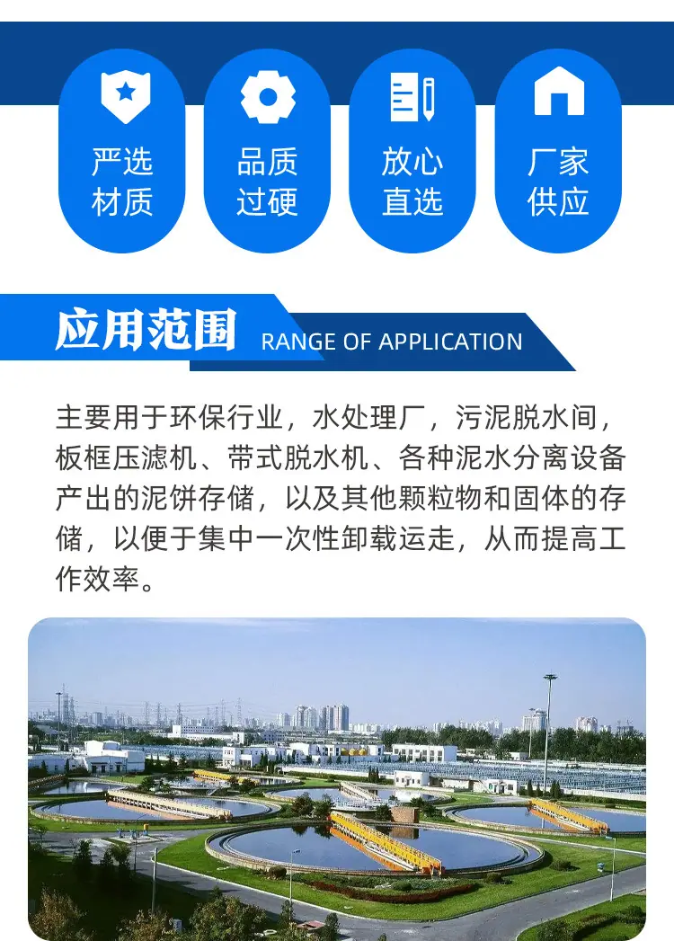 博宇-污泥料仓_03