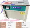 Máquina Atadora de Doble Motor Amigable con la Energía Nueva de IA de 25 años Eléctrica Totalmente Semiautomática Máquina Selladora Atadora de Fusión en Caliente Papel