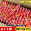 Salchicha de jamón Shuanghui Wang Zhongwang 35 g/50 g/60 g, venta al por mayor, salchicha, fideos instantáneos, socio, salchicha de barbacoa instantánea transfronteriza