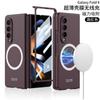 Para Samsung dobrável z fold4 capa de celular sucção magnética dobra de carregamento sem fio 4 filme de concha anti-queda ultrafino criativo W23