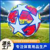 Liga de Campeones Copa del Mundo Copa de Europa Premier League No. 5 Balones de Fútbol Cosidos a Máquina Venta al Por Mayor de Fábrica Entrega