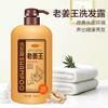 Champú de Jengibre Viejo Acondicionador Suave Fragancia Refrescante Gel de Ducha Suavizante y Fortalecedor para el Cabello Fabricante Mayorista de Crema de Champú