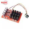 Regulador de motor DC PWM de 9-50V 3600W 60A con Carcasa