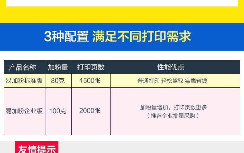 CRG328硒鼓详情_08.jpg