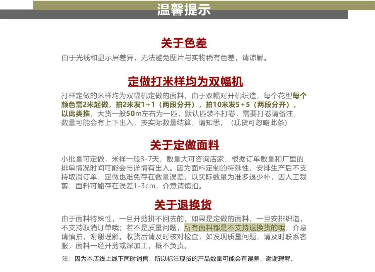 温馨提示
