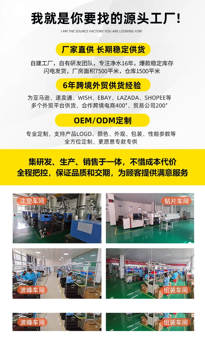 新玛特1688详情页