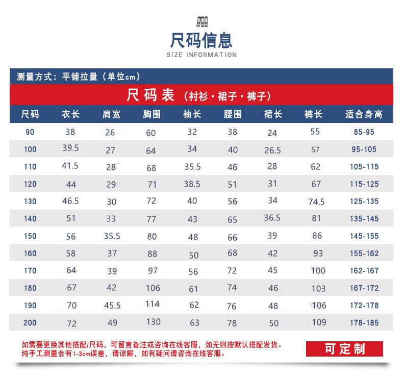 刺绣长袖+藏蓝裙、西裤.jpg