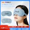 Máscara de Olhos Bloqueadora de Luz para Soneca de Estudante, Melhor Venda Transfronteiriça Estilo Japonês Portátil para Viagem Máscara de Olhos Bloqueadora de Luz para Dormir