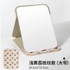 Espejo plegable de PU, espejo de maquillaje, espejo portátil pequeño, espejo de escritorio de alta definición para dormitorio de estudiantes, espejo de tocador de escritorio.