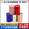 Lata de Hierro Redonda Personalizable al por Mayor con Forma de Barril de Aceite Latón Embalaje Universal Pequeña Caja de Hierro Lata de Metal Sellada