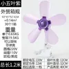 Filipinas exportação comércio exterior transfronteiriço ventilador elétrico ventilador pequeno de cabeceira ventilador de clipe de escritório de cinco pás casa dormitório