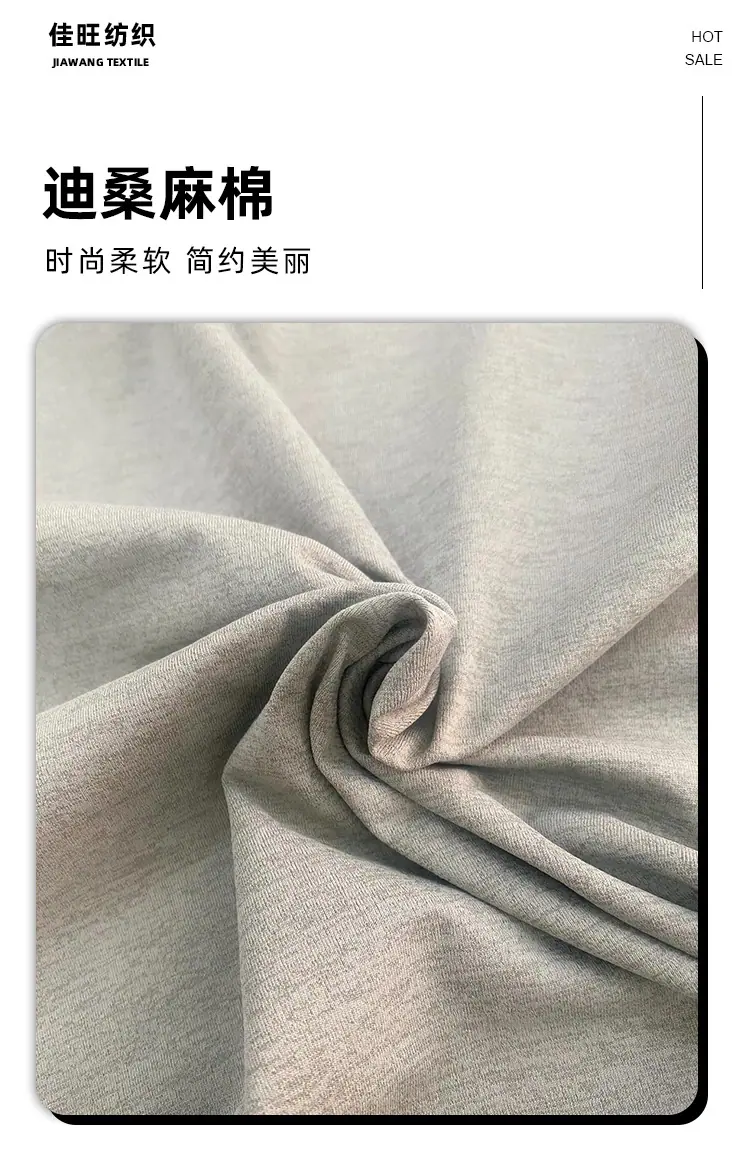 迪桑麻棉_02.jpg