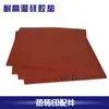 Tapete de Silicone para Transferência de Calor 30x38CM Espessura 0.8CM Tapete para Prensa de Calor Acessórios para Máquina de Transferência de Calor Tapete Macio de Borracha